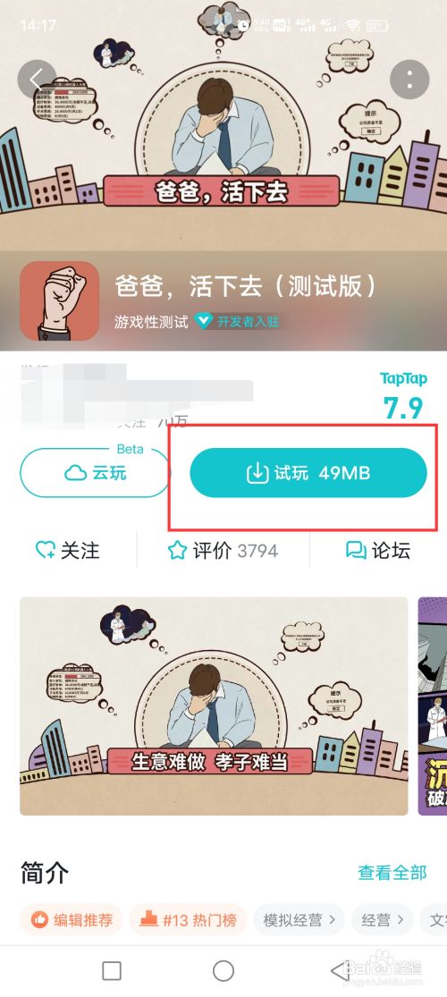 taptap下载官方版-taptap下载ios版