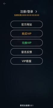 ios免费稳定的加速器-ios免费稳定的加速器有哪些