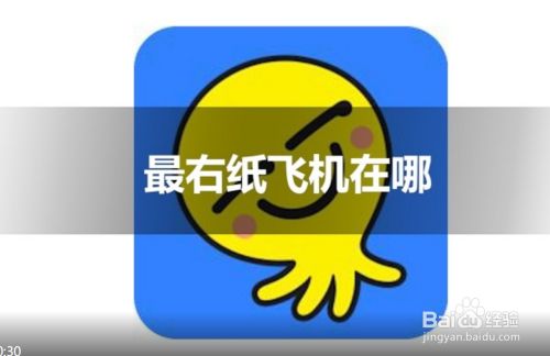纸飞机软件-纸飞机软件是什么