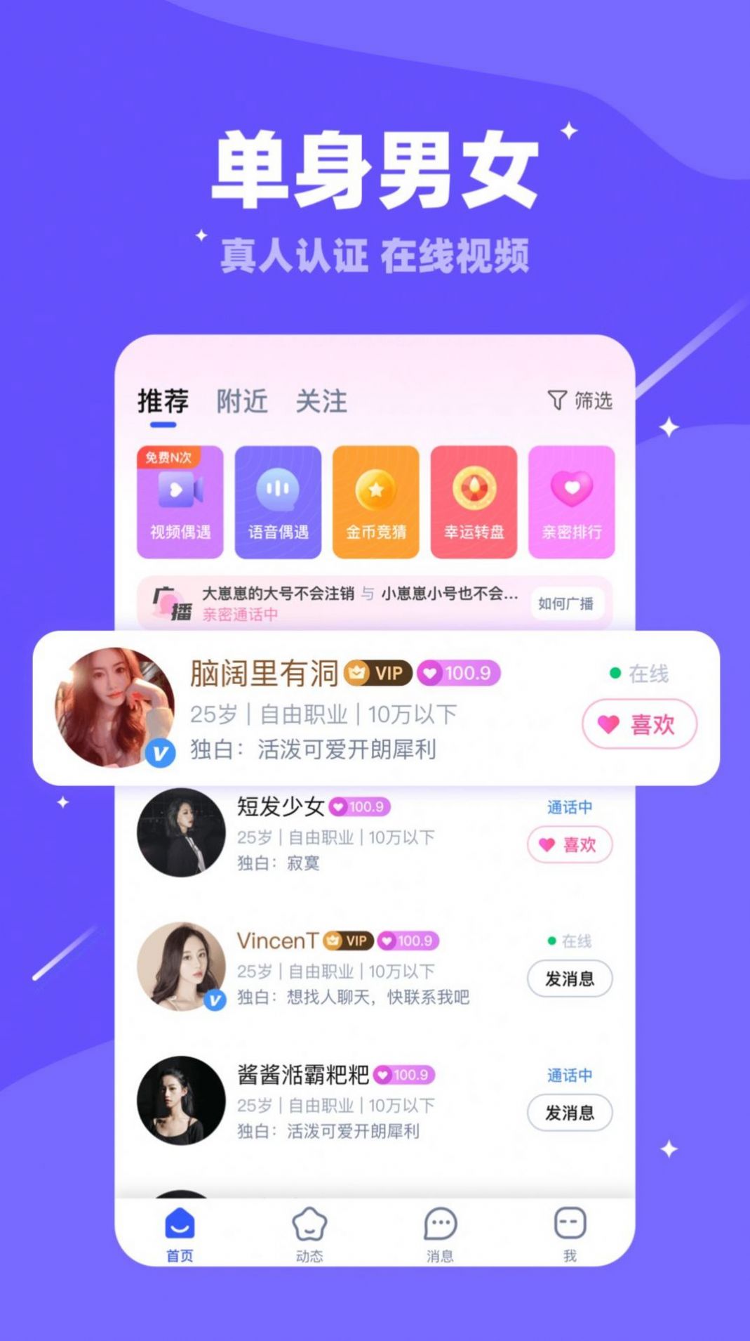 跨国软件交友有哪些-跨国交友免费聊天软件