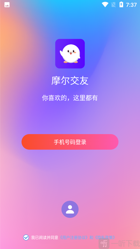 跨国软件交友有哪些-跨国交友免费聊天软件