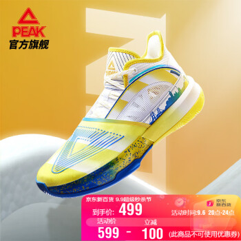 peak-peak是什么牌子的男鞋价格