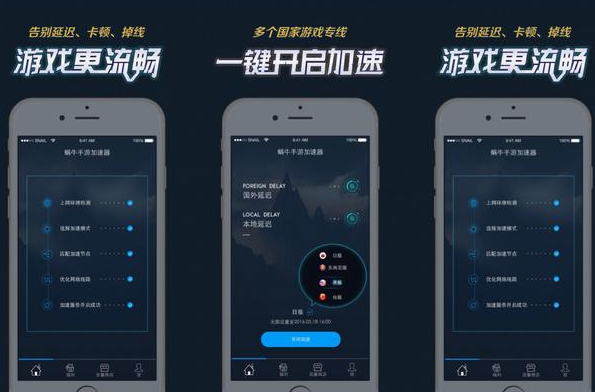 iphone外网免费加速器-iphone外网加速器下载免费
