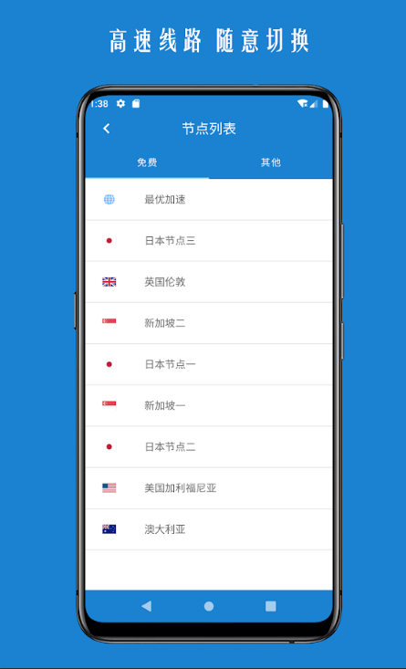 iphone外网免费加速器-iphone外网加速器下载免费
