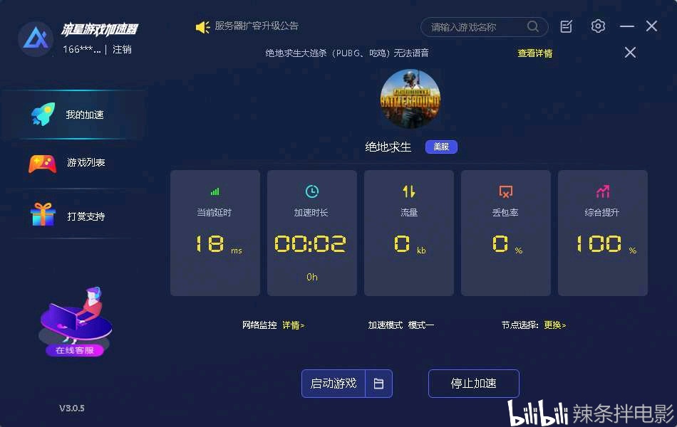外网加速器免费下载-外网免费加速器app下载