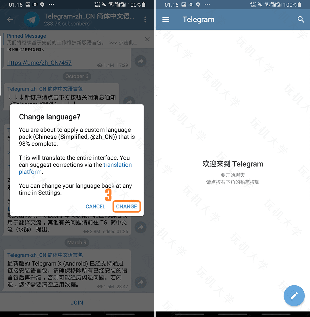 telegrao-telegeram安卓下载