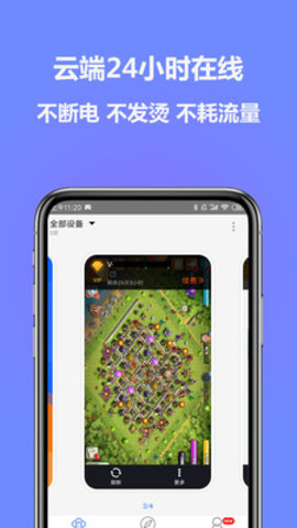 云手机免费版无限挂机-云手机免费版无限挂机破解版