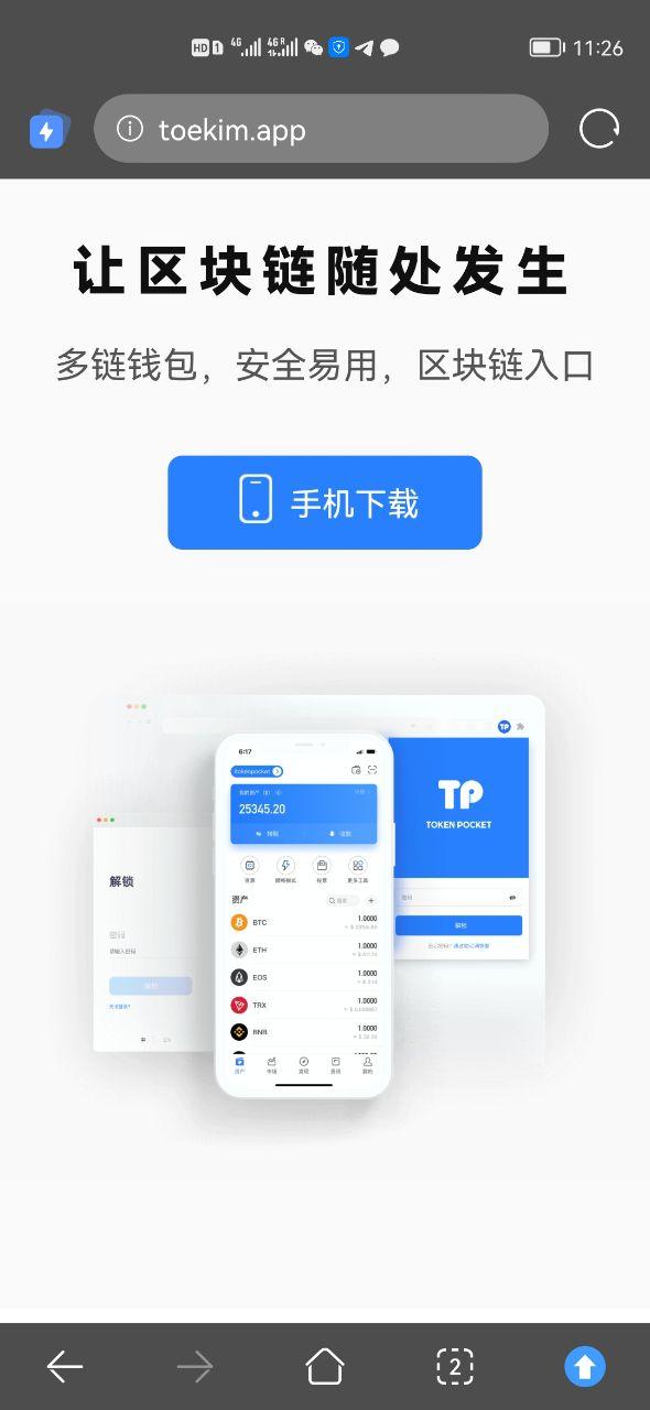 TP钱包安全嘛-tp钱包会不会跑路