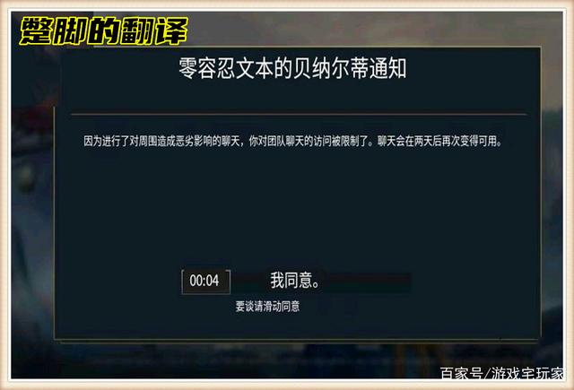 和平精英电报员口吐芬芳的简单介绍