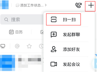 telegeram怎么扫码加群-telegram怎么扫二维码加人