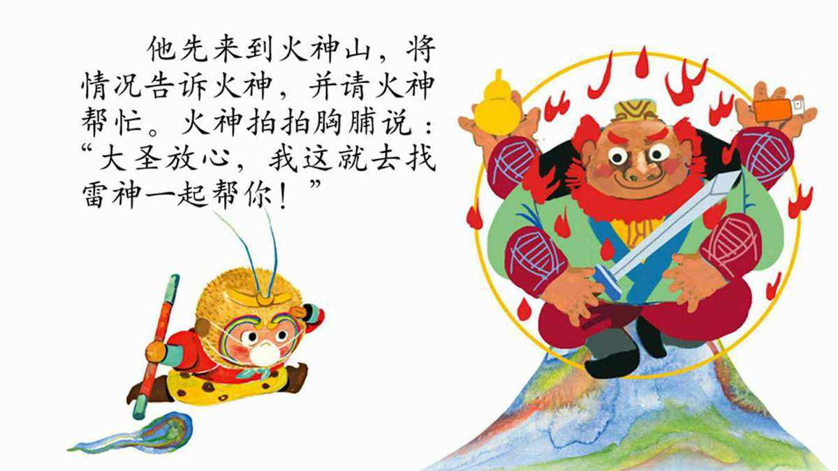 孙悟空打电报-孙悟空电报机原视频