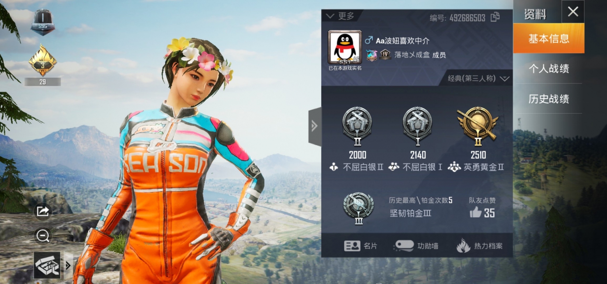 和平精英电报员头像-和平精英电报员头像怎么换