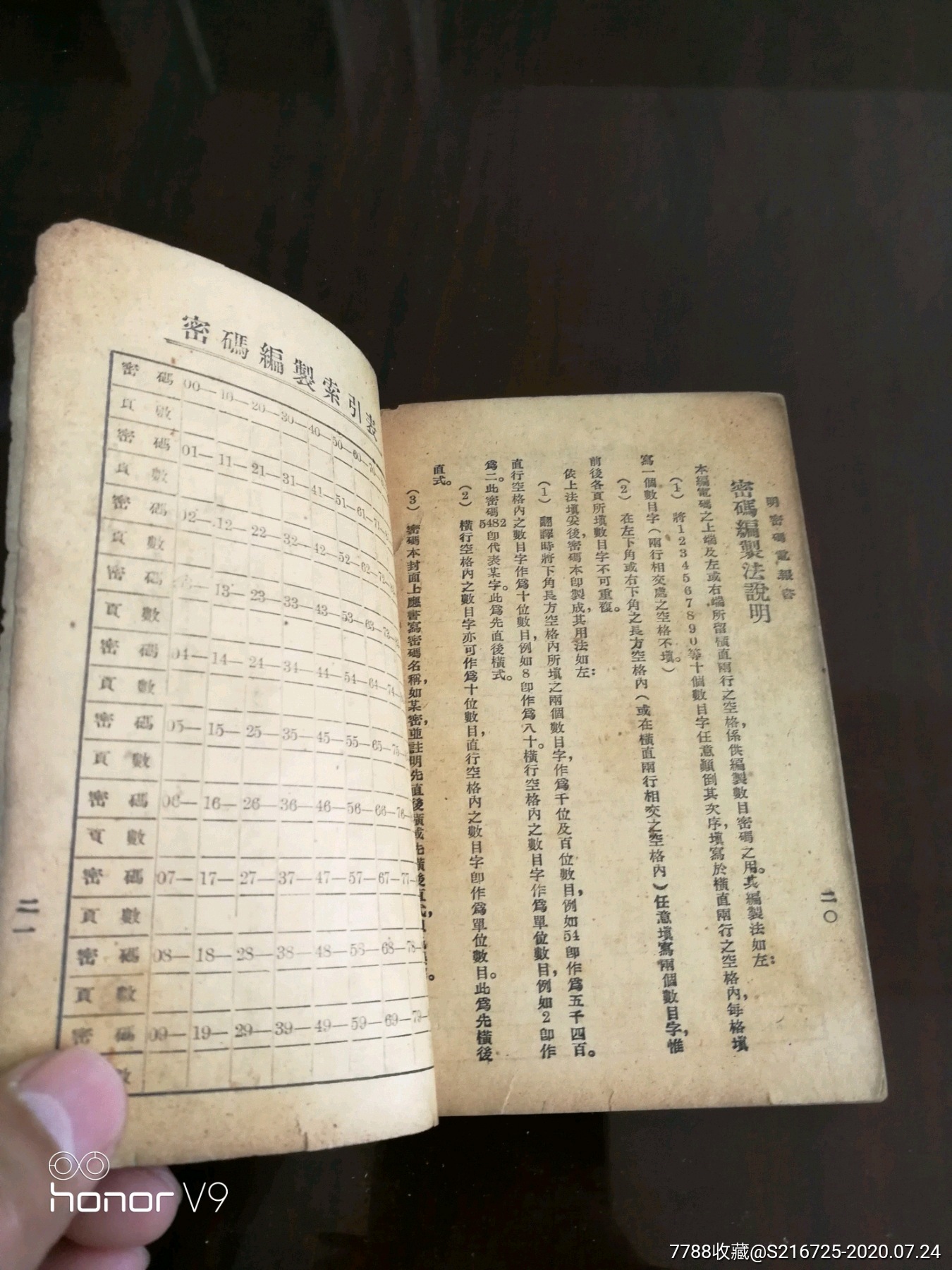 抗战电报是怎么传递信号的-抗日战争时期电报传输距离多远