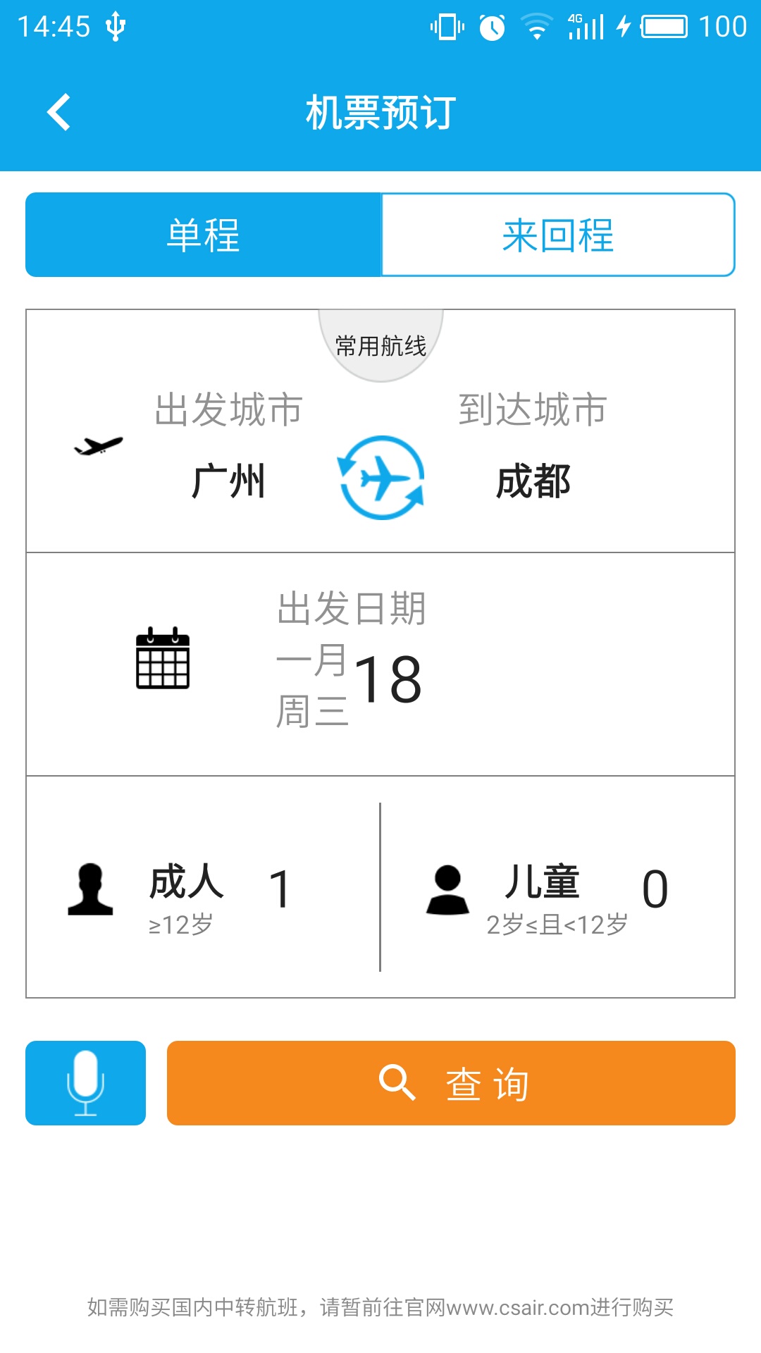 飞机app聊天软件下载苹果版安卓-飞机app聊天软件下载苹果版安卓可以用吗