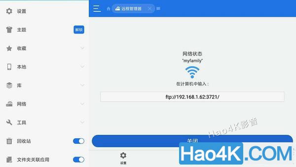 android注入-Android注入okhttp