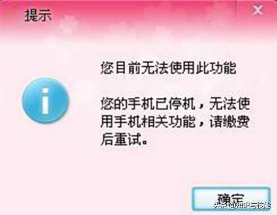 小飞机收不到验证码短信-小飞机收不到验证码短信怎么回事