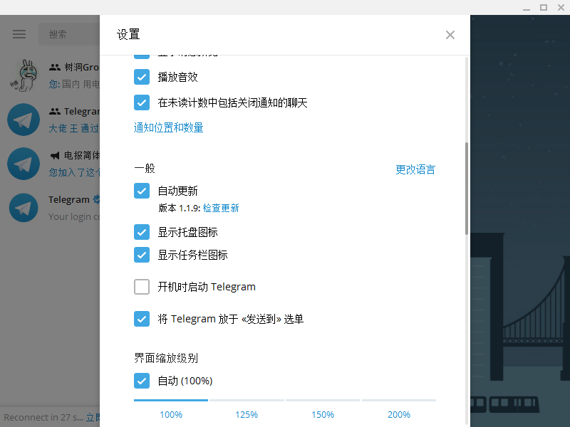 包含Telegram安装包的词条