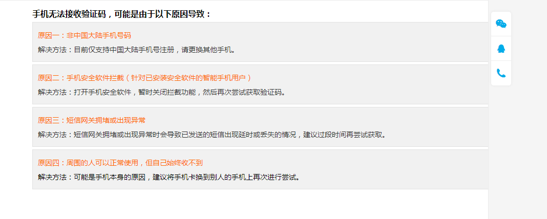 收不到验证码短信是怎么回事-手机收不到验证码短信是怎么回事