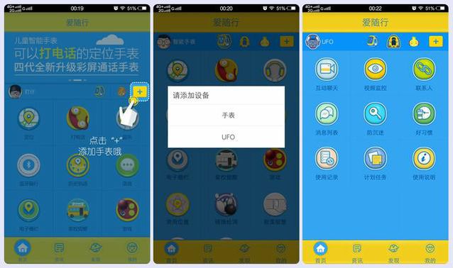 飞船聊天工具app-飞船聊天工具8563081