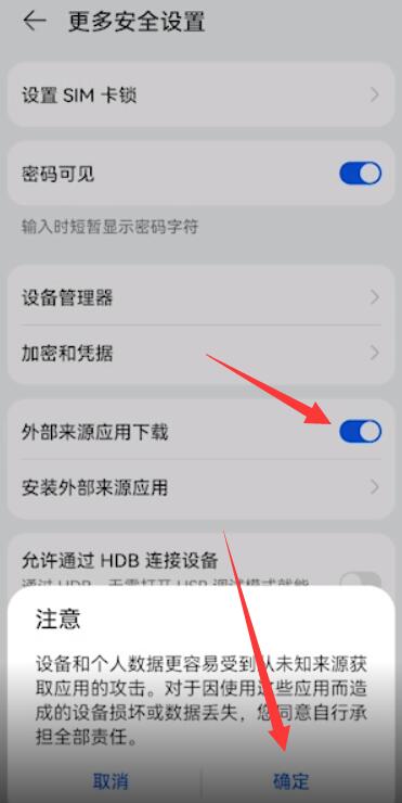 华为手机怎么下载软件-老款华为手机怎么下载软件