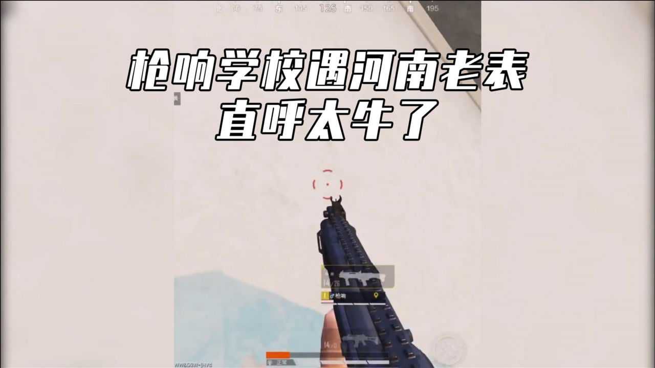 和平精英老表电报员-和平精英老表电报员骂人词汇