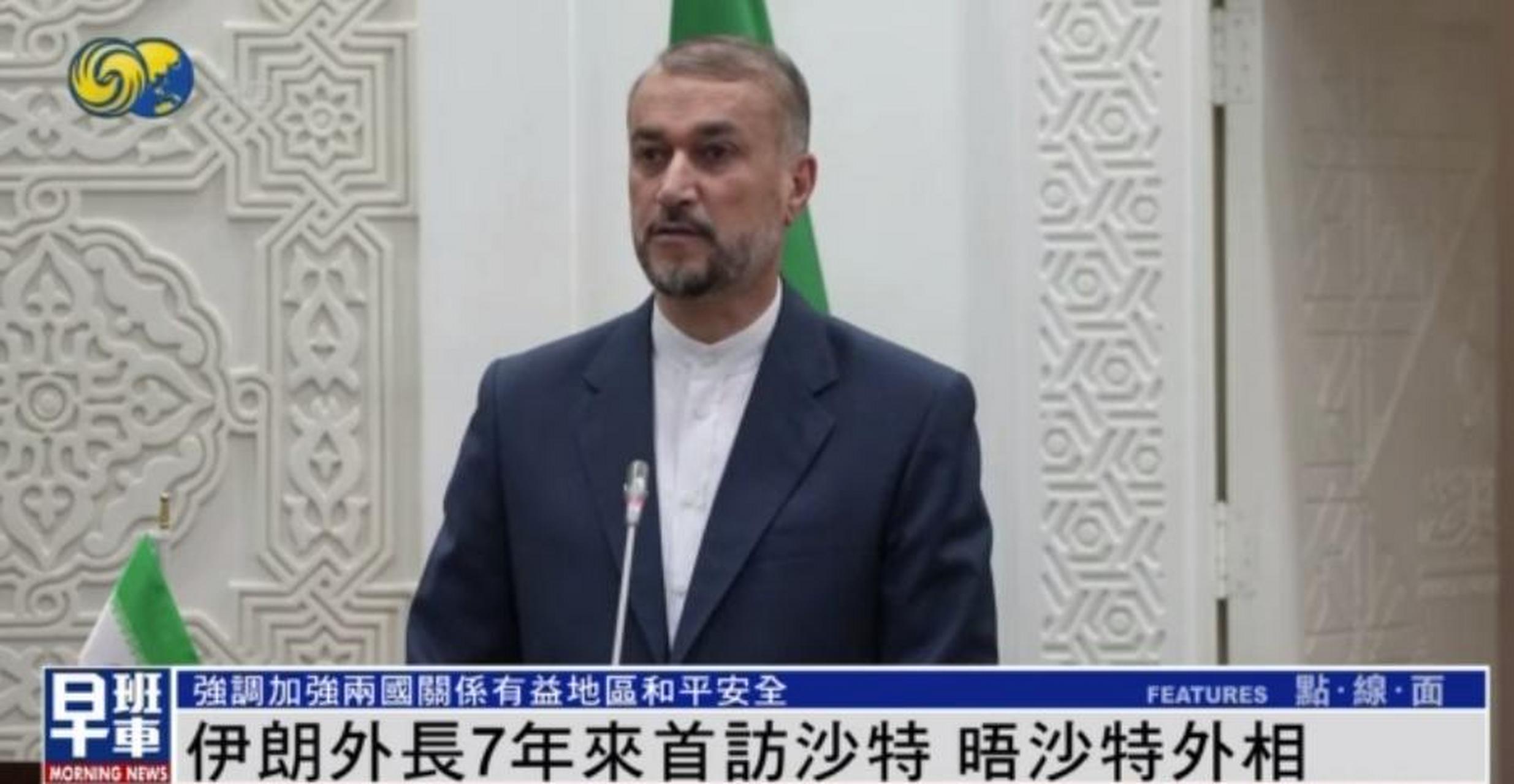 关于伊朗外长与沙特外交大臣举行会谈的信息