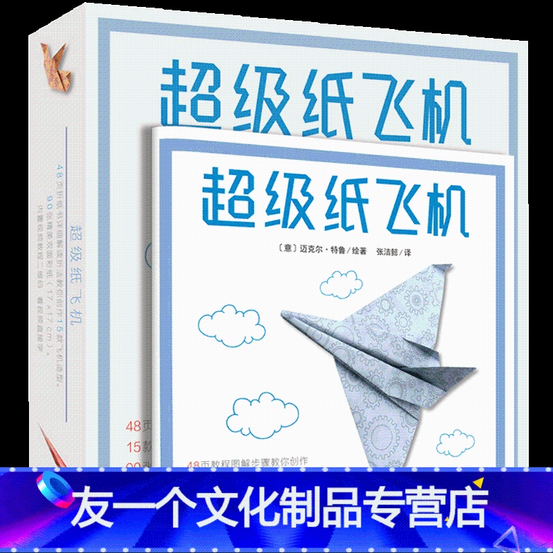 纸飞机参数怎么填-最新纸飞机参数密码