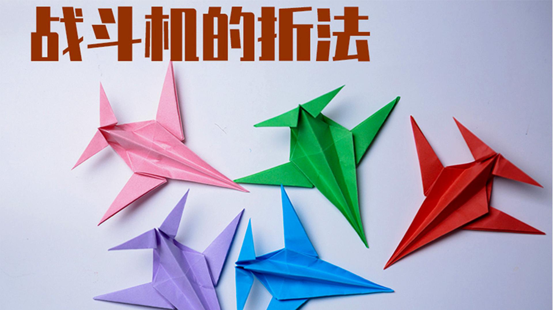 播放纸飞机的视频-播放纸飞机的视频怎么做