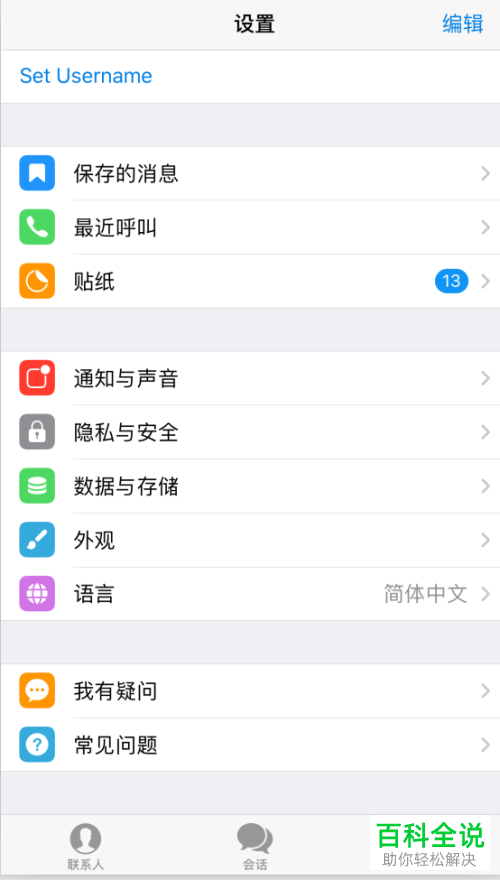 关于telegeram怎么设置在线状态的信息