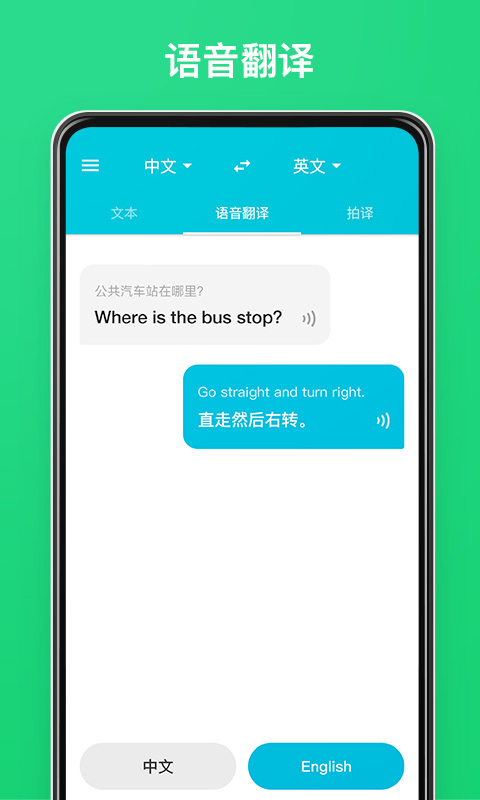 语音识别翻译-韩语语音识别翻译