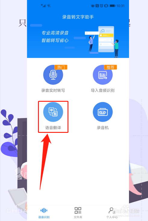 语音识别翻译-韩语语音识别翻译