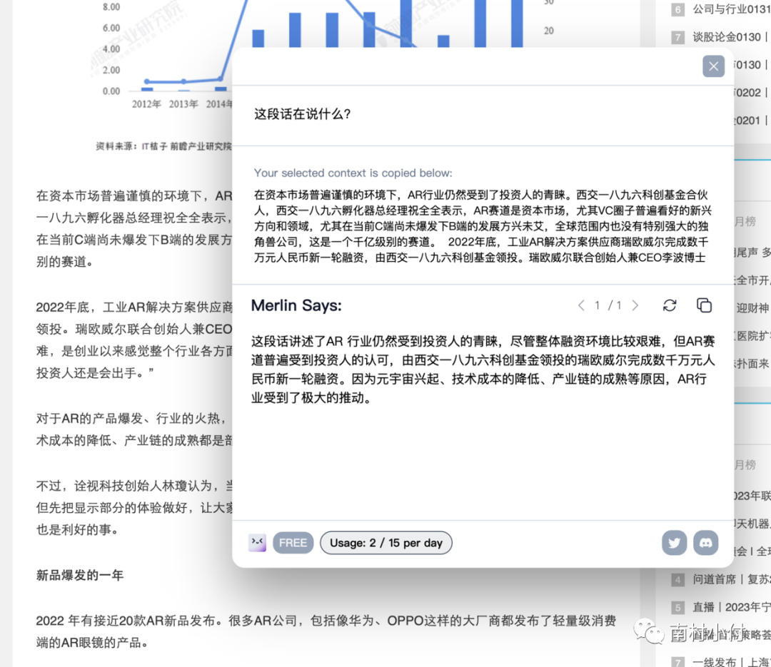 chatgpt论文-ChatGPT论文翻译