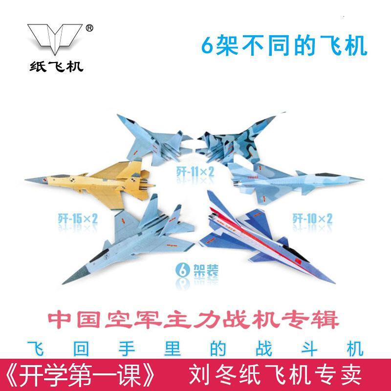 纸飞机怎么找群-纸飞机群怎么搜索