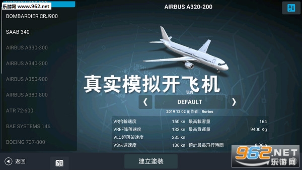 手机下载飞机中文版-手机下载飞机中文版安装