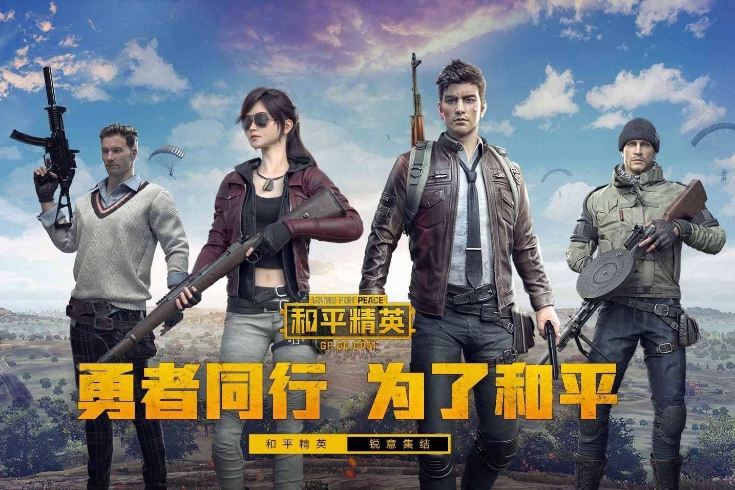 和平精英电报员的声音-和平精英电报员的声音,怎么弄