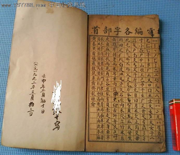 电报密码查询-电报密码对照表