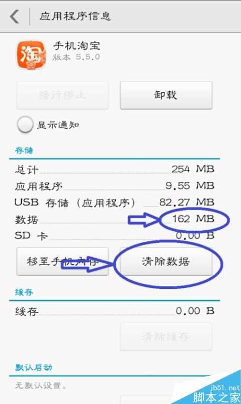 小飞机怎么清理缓存-小飞机怎么清理缓存垃圾