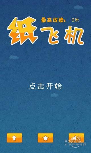 纸飞机1.0-王者荣耀纸飞机10