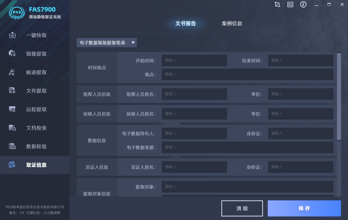 telegeram如何清除数据-telegram最新参数2023