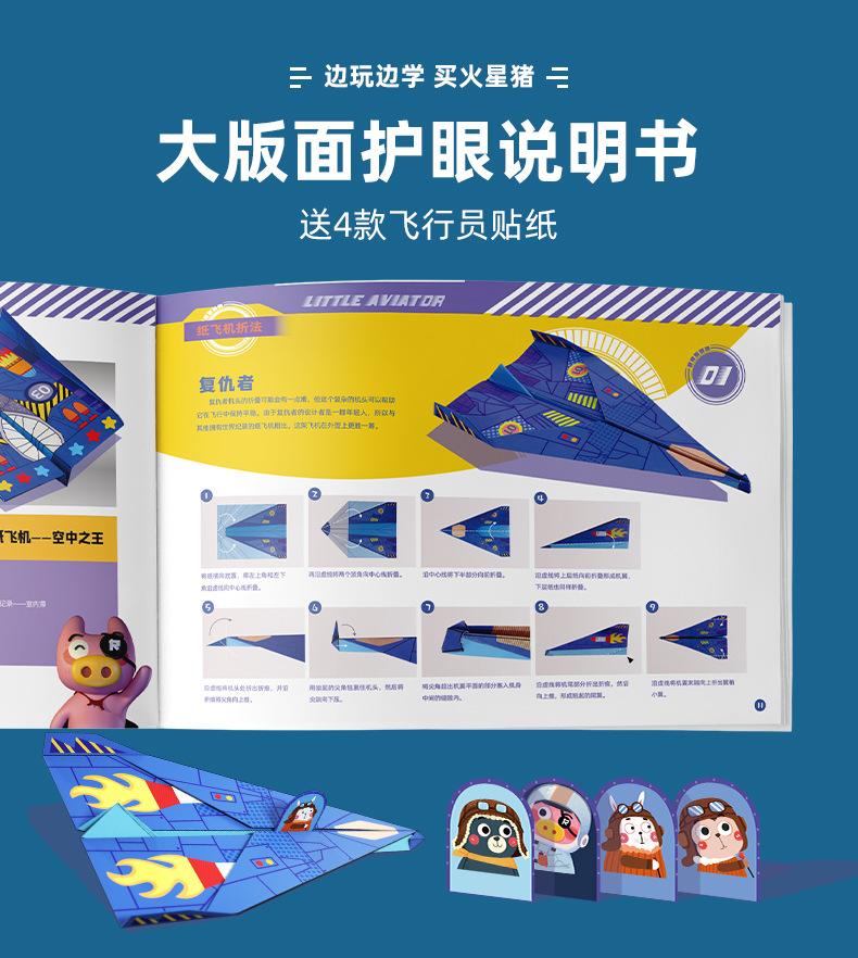 纸飞机地区号-纸飞机符号怎么打