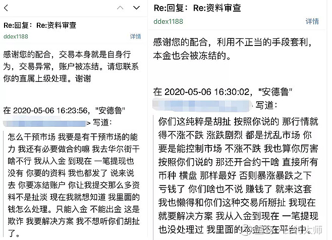 usdt冻结怎么处理-usdt资产冻结怎么处理