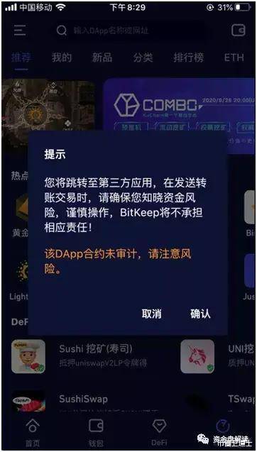 包含bitkeep钱包官网下载那个比较安全的词条