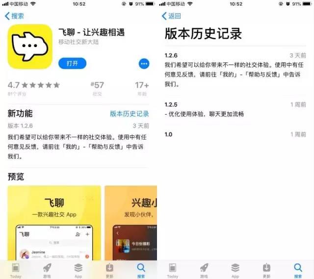 飞机聊天软件-飞机聊天软件怎么用