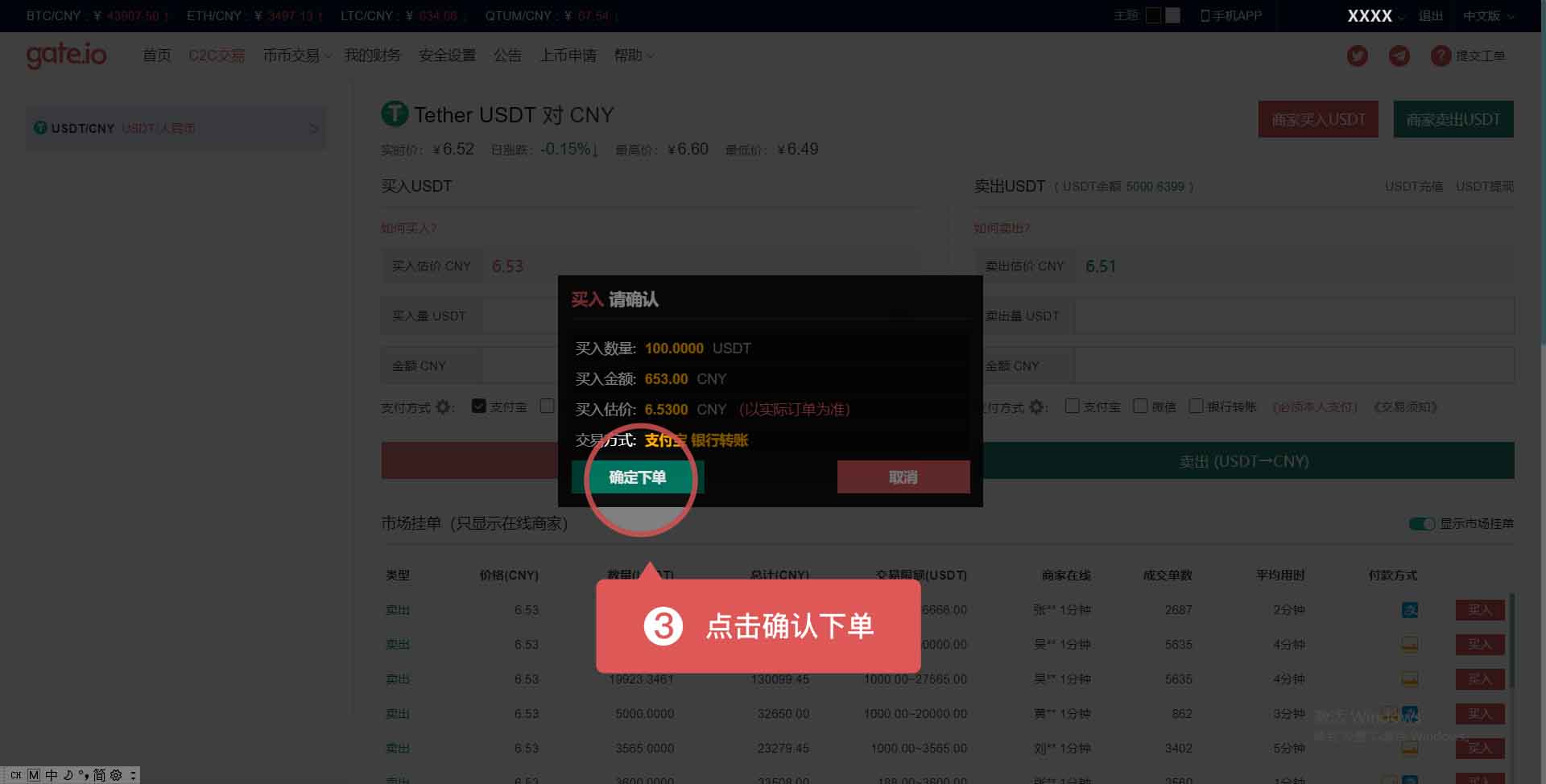 usdt怎么转出-usdt怎么转bnb