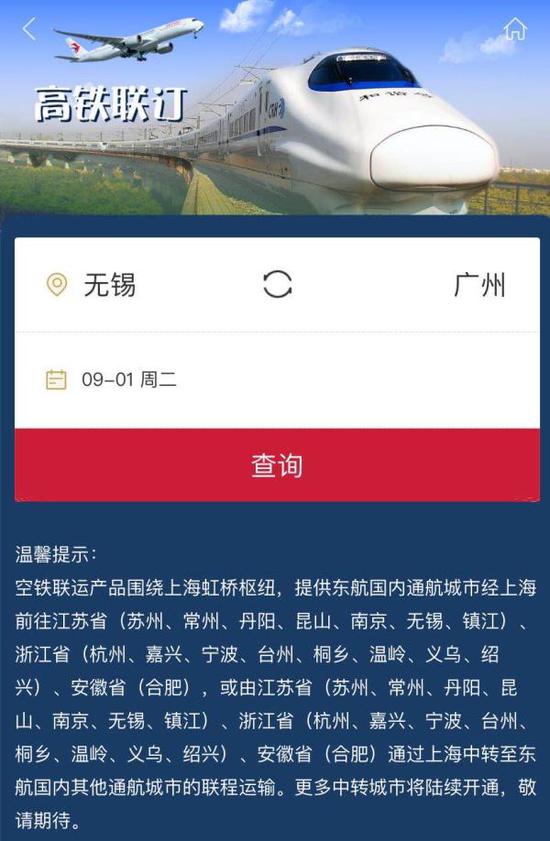 飞机官网APP-飞机官网电话号码
