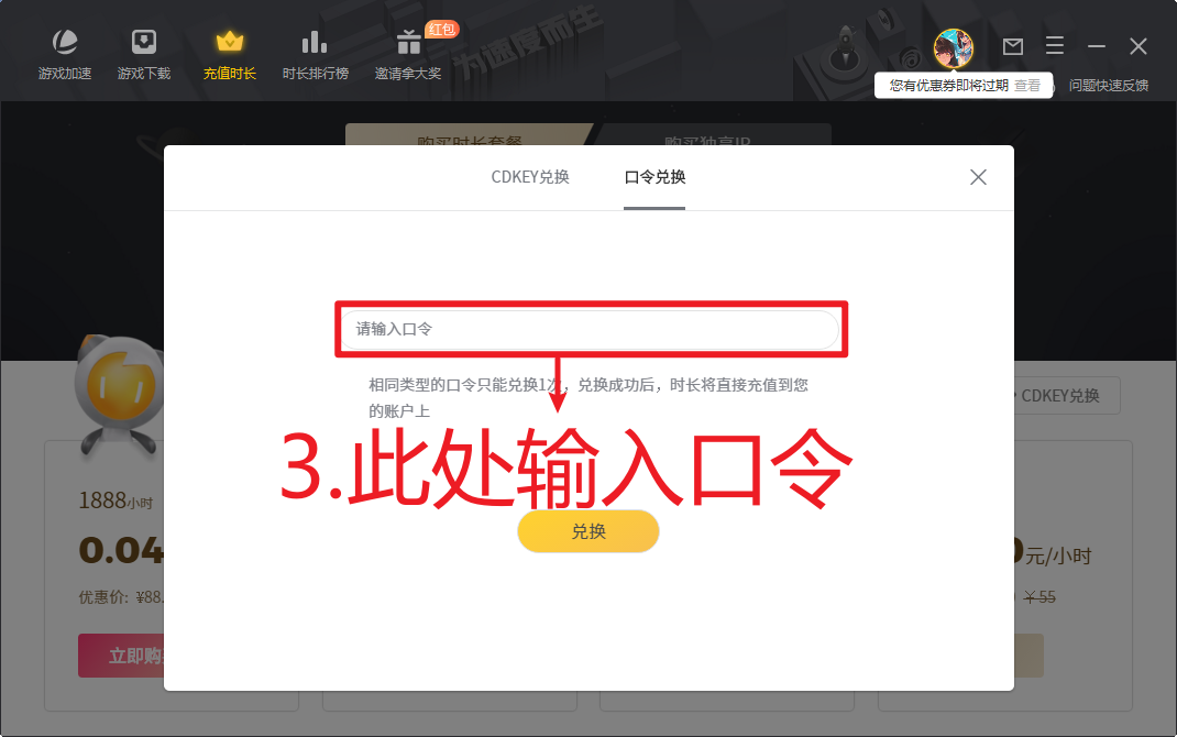 uu加速器主播口令免费领取-uu加速器主播口令免费领取9月