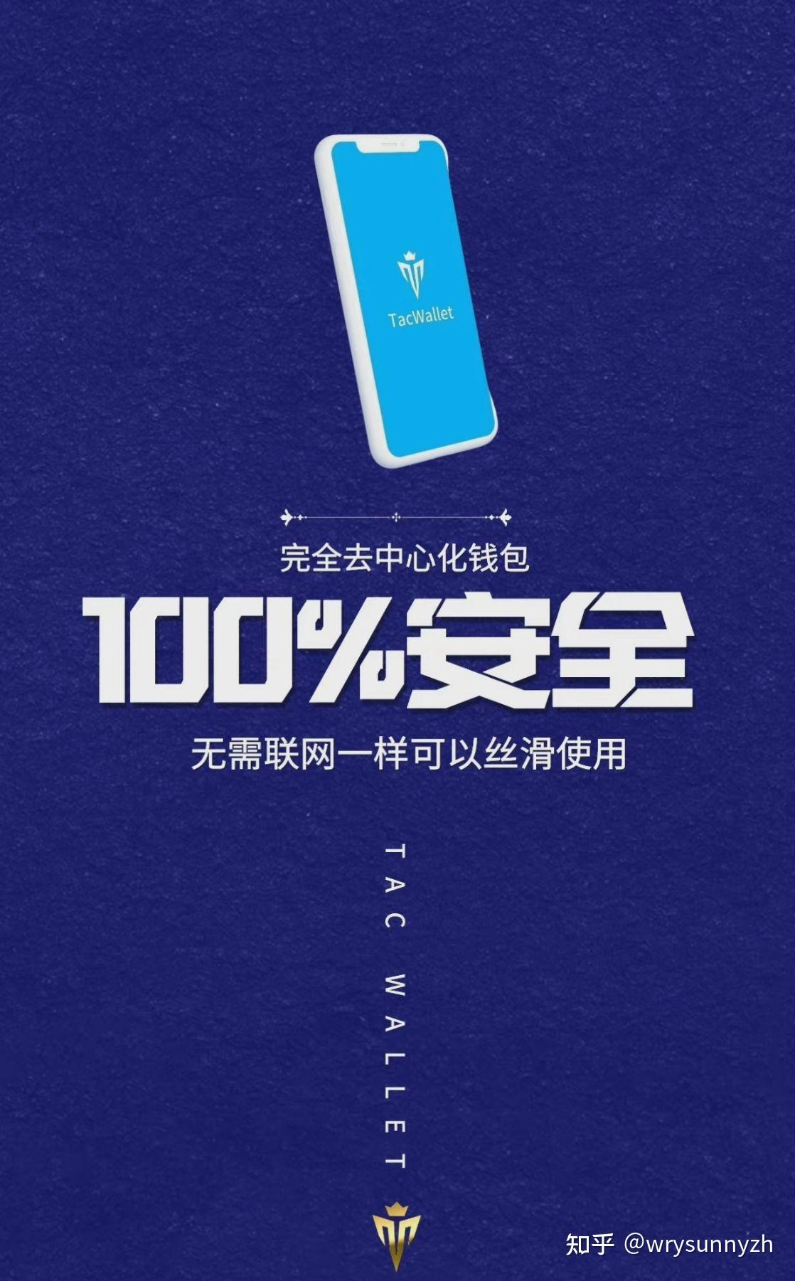 tp钱包有风险吗知乎的简单介绍