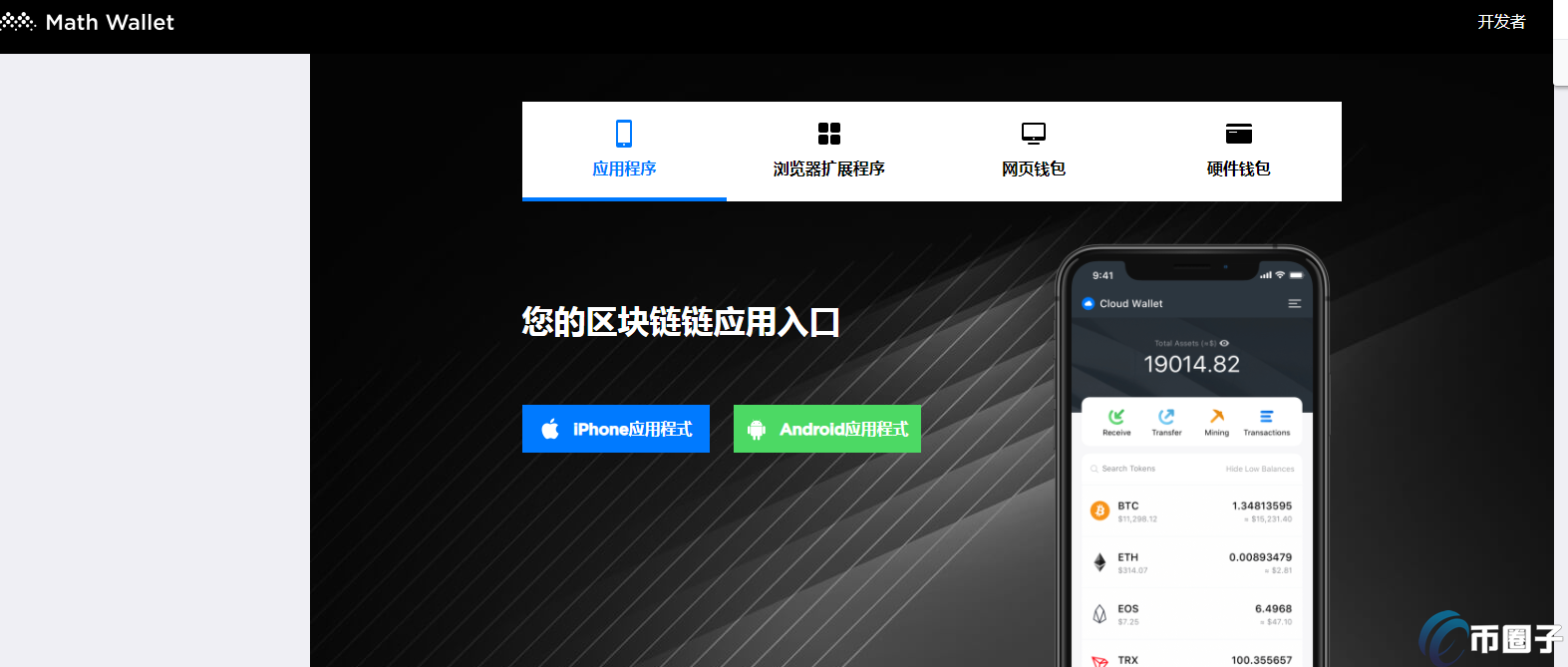 metamask手机版下载-metamask手机下载教程