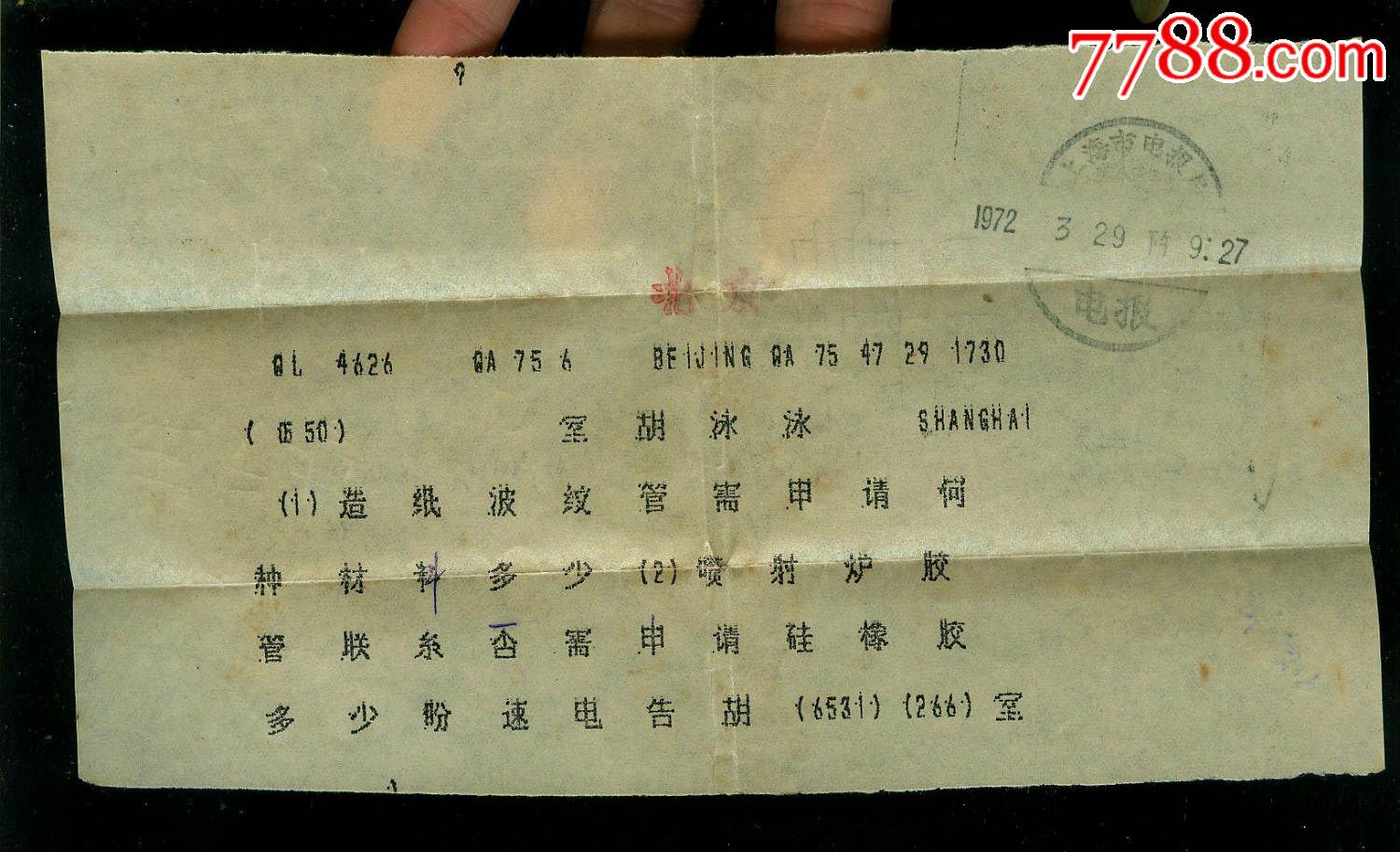 电报的格式-电报格式及范文图片
