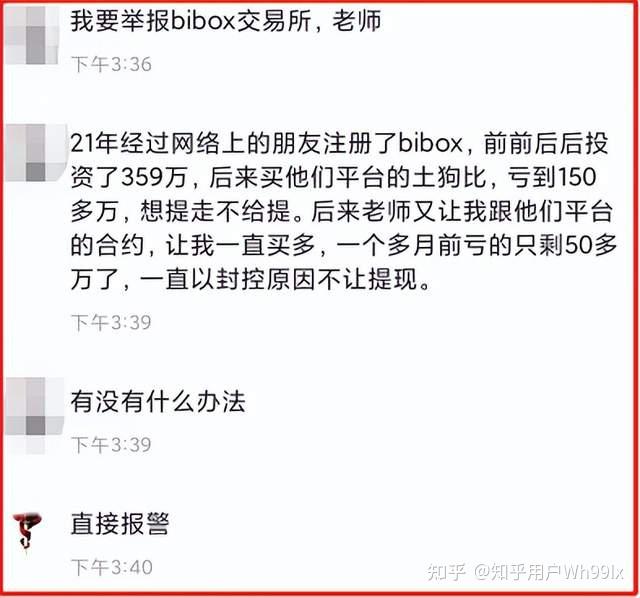 交易所平台诈骗套路2023-被骗转出去的钱还有办法补救吗